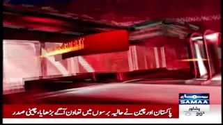 Muhammad Bin Salman's Message To President Asif Ali Zardari | SAMAA TV