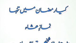 Vitr ki Namaz ||  guidance|| Kashaf butt