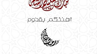Ramazan