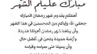 #شهر رمضان
