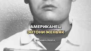 БИЗНЕС МОШЕННИЦИ