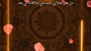 Ramadan Mubarak | Hazrat Abban RA |  poetry