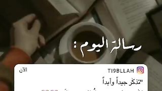 رساله اليوم مهمه