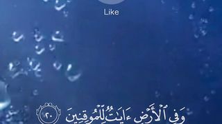 آيات قرآنية راحة نفسية ????