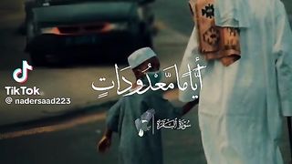 شهر رمضان المبارك