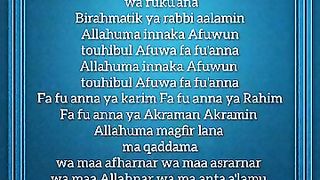 Ramadan dua
