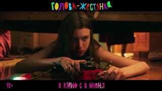 Голова жестянка -