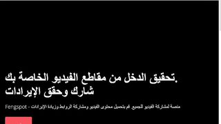 أرفع فيديوهات واربح 60 دولار على كل 1000 مشاهدة. منصة بديلة لليوتيوب. ????????????