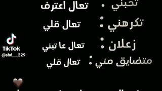 تعال وبشر بلي تريده وانا من عشاقك