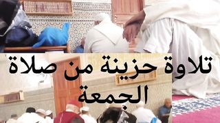 صوت حزين وتلاوة جميلة للشيخ في صلاة الجمعة.