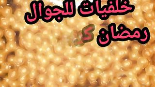#2صور خلفيات رمضان