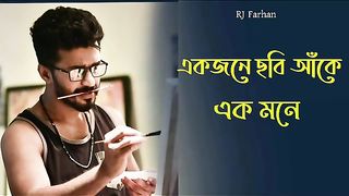 একজনের_ছবি_আঁকে_এক_মনে_ও_মন_আরেক_জনে_বসে_বসে_রং_মাখে।