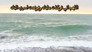 @دعاء_ التوكل_ على الله#