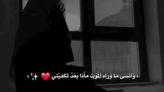 وجاءت سكرت الموت