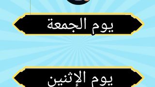 أسئلة دينيه صعبة وأجوبتها -أسئله دينيه عن الانبياء والصحابة