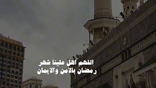 اللهم امين