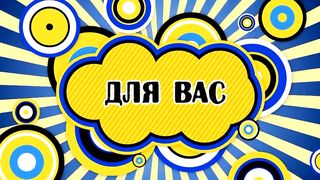 анекдоты