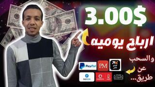 شرح الربح من الانترنت من رفع الملفات وربحك 3$ يومياً | الربح من الانترنت