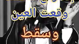 علاج العين والحسد ـ سهل ان شاء الله