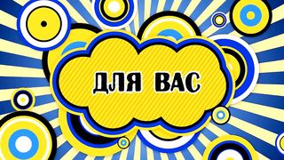 Свежие анекдоты