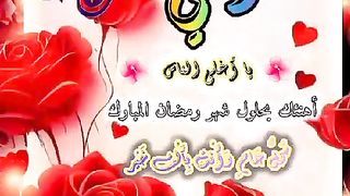 التهاني