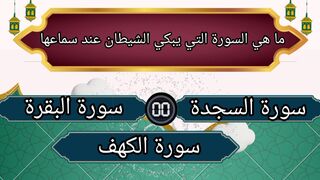 أسئلة دينيه صعبة وأجوبتها -أسئله دينيه عن الانبياء والصحابة