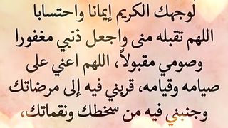رمضان اهلا