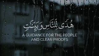 شهر رمضان الذي أنزل فيه القرآن