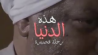 الدنيا بصيرة
