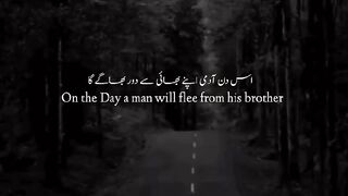 Quran urdu translation