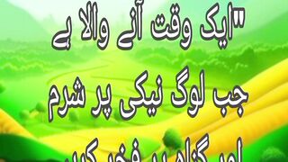 Ek waqt ane wala he