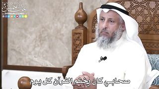 الصحابي الذي ختم القرآن في ركعة واحدة