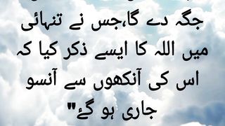 Ahadees e mubarka in urdu