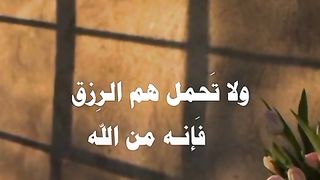 لاتحمل هم الدنيا