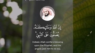 إن الله وملائكته يصلون على النبي
