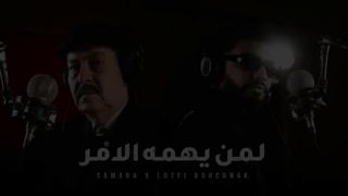 Samara ft lotfi bouchnak-liman Yahomouhou El Amr