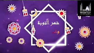 Ramzan ka mahina