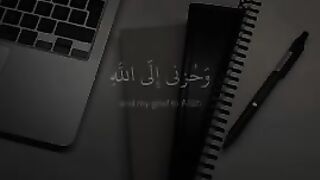 قال_إنما_أشكو_بثي_وحزني_إلى_الله