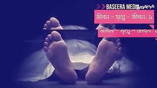 কেমন হবে আপনার মৃত্যু. (জীবন - মৃত্যু - জীবন, পর্ব ১ - মৃত্যু)