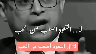 التعود والإدمان