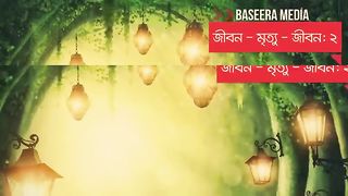 কেমন হবে কবরের জীবন. (জীবন - মৃত্যু - জীবন, পর্ব ২ - মৃত্যু)