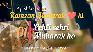 Ramzan ka mahina