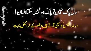 Namaz ada nahi hoti