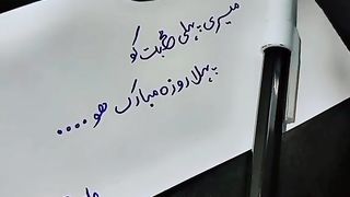 pehli muhabat