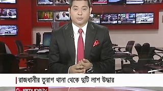 ছিলেন ধর্মের ভাইবোন! বন্ধ ঘরের ভেতর দু’জনেরই লা-শ! - Turag two death