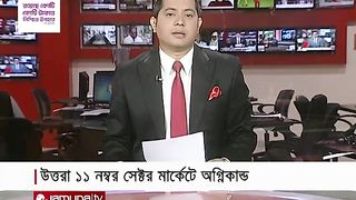 দোকানে ওঠানো হল না ঈদের মালামাল, সব শেষ করে দিল আগুন!