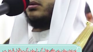 Surah Ash Shura  25-27 Urdu Translation