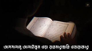জান্নাতে দাম্পত্য জীবন -- Married life in heaven -- Life in jannah