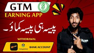 GTM Earning App , Online Earning In Pakistan