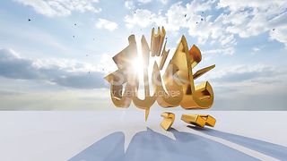 Allah ????????